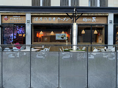 Himawari Ramen
